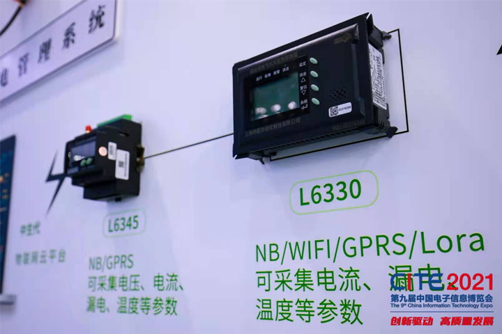 冉能參加第九屆中國電子信息博覽會，向萬物互聯邁進一大步